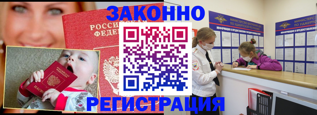 временная регистрация адрес в Кондрово