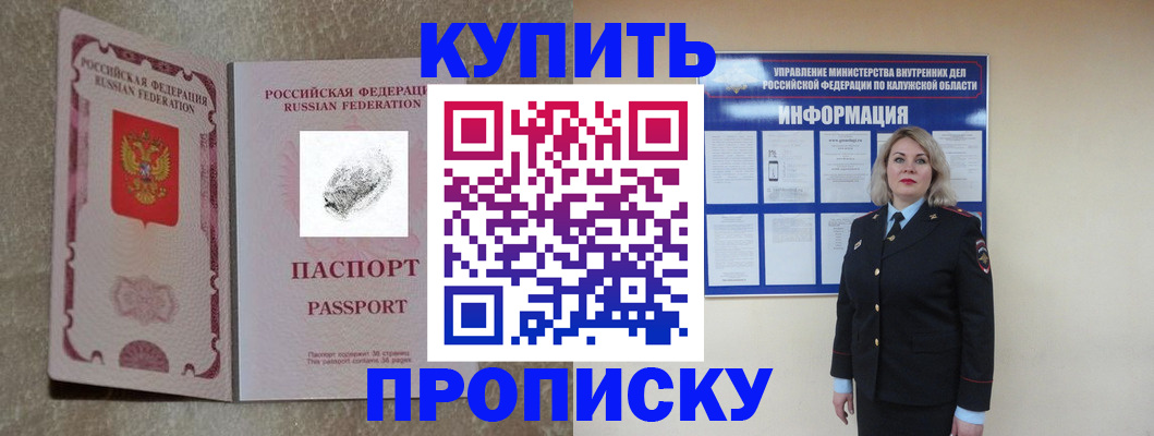 прописка паспорт в Кондрово