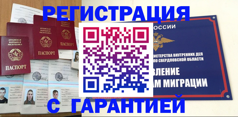 временная регистрация 2025 в Кондрово